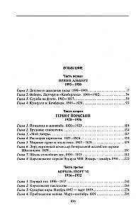 Kuningas George VI. Windsorite dünastia järglase elu ja valitsemine, Briti impeeriumi juht Teise maailmasõja aastatel
