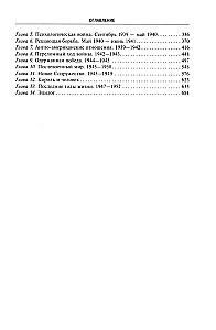 Kuningas George VI. Windsorite dünastia järglase elu ja valitsemine, Briti impeeriumi juht Teise maailmasõja aastatel
