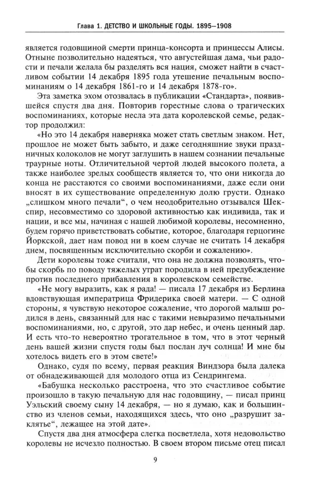 Kuningas George VI. Windsorite dünastia järglase elu ja valitsemine, Briti impeeriumi juht Teise maailmasõja aastatel