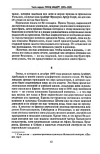 Kuningas George VI. Windsorite dünastia järglase elu ja valitsemine, Briti impeeriumi juht Teise maailmasõja aastatel