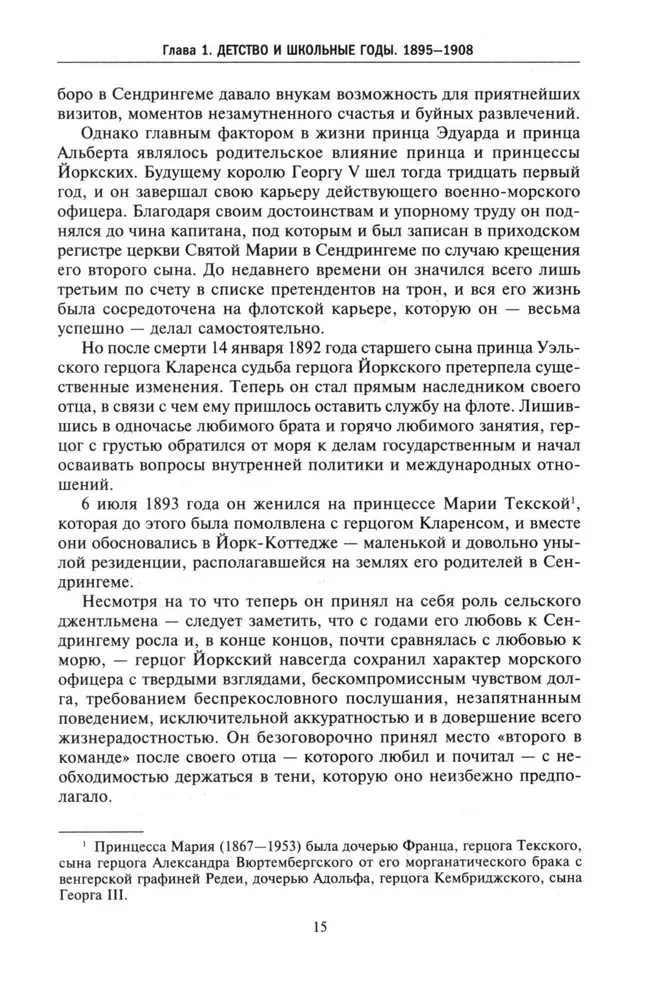 Kuningas George VI. Windsorite dünastia järglase elu ja valitsemine, Briti impeeriumi juht Teise maailmasõja aastatel