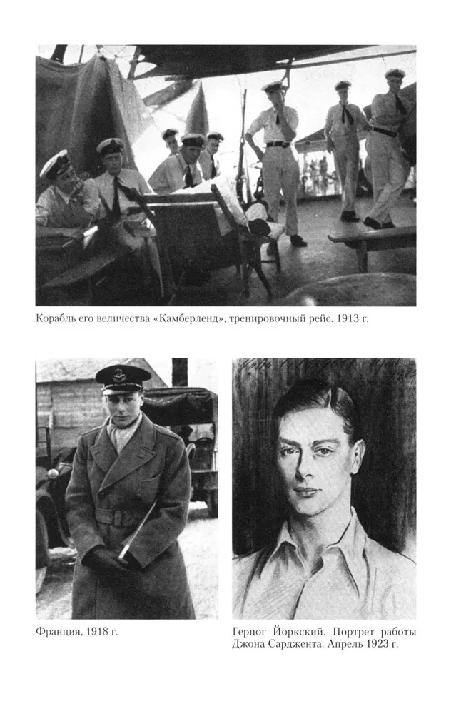 Kuningas George VI. Windsorite dünastia järglase elu ja valitsemine, Briti impeeriumi juht Teise maailmasõja aastatel