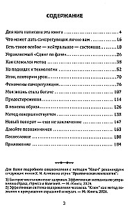 From Hypnosis to Consciously-Volitional Self-Regulation. Practical Recommendations and Exercises for Quick Self-Restoration of Human Psychophysiological State