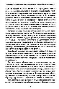 From Hypnosis to Consciously-Volitional Self-Regulation. Practical Recommendations and Exercises for Quick Self-Restoration of Human Psychophysiological State