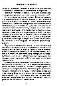 From Hypnosis to Consciously-Volitional Self-Regulation. Practical Recommendations and Exercises for Quick Self-Restoration of Human Psychophysiological State