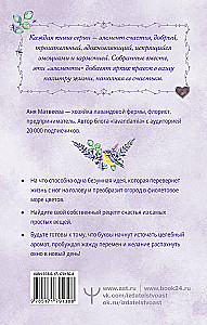 Lavender Wonders and the House Where Dreams Come True