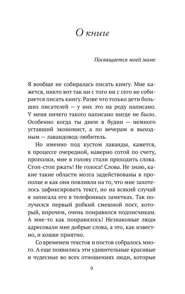 Lavender Wonders and the House Where Dreams Come True