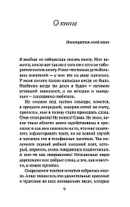 Lavender Wonders and the House Where Dreams Come True