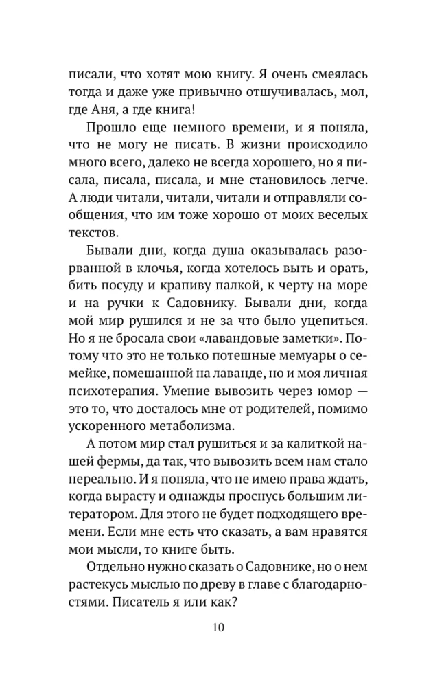 Lavender Wonders and the House Where Dreams Come True