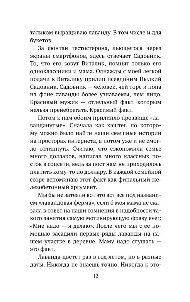 Lavender Wonders and the House Where Dreams Come True