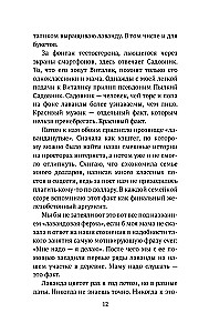 Lavender Wonders and the House Where Dreams Come True