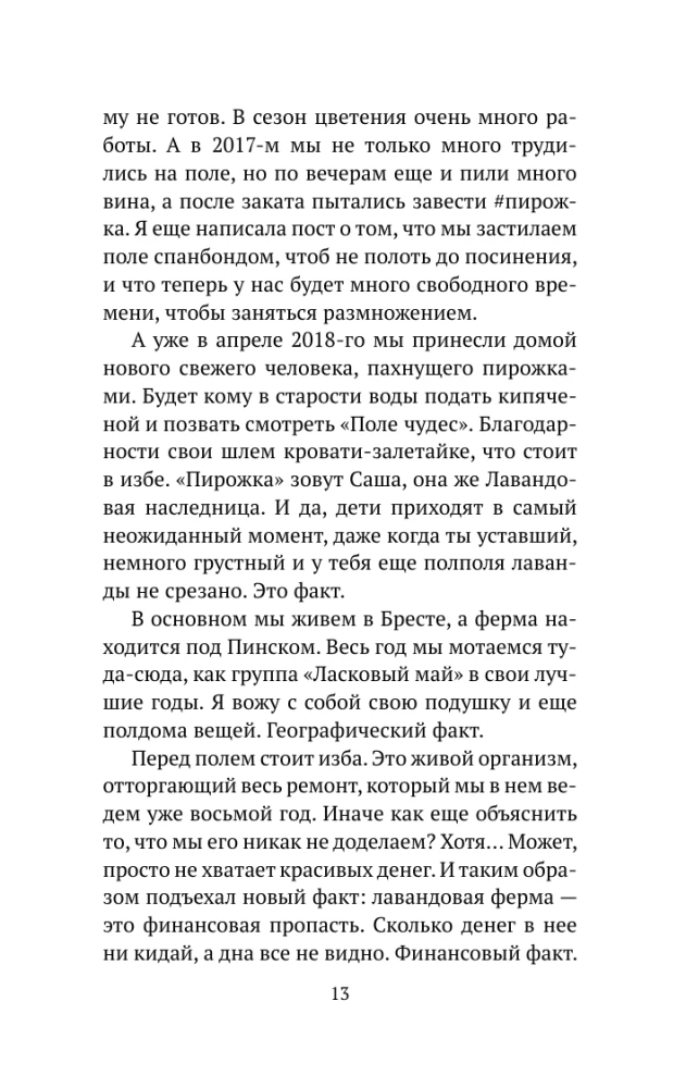 Lavender Wonders and the House Where Dreams Come True