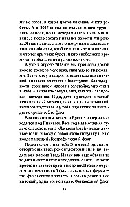 Lavender Wonders and the House Where Dreams Come True