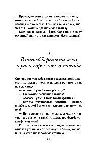 Lavender Wonders and the House Where Dreams Come True