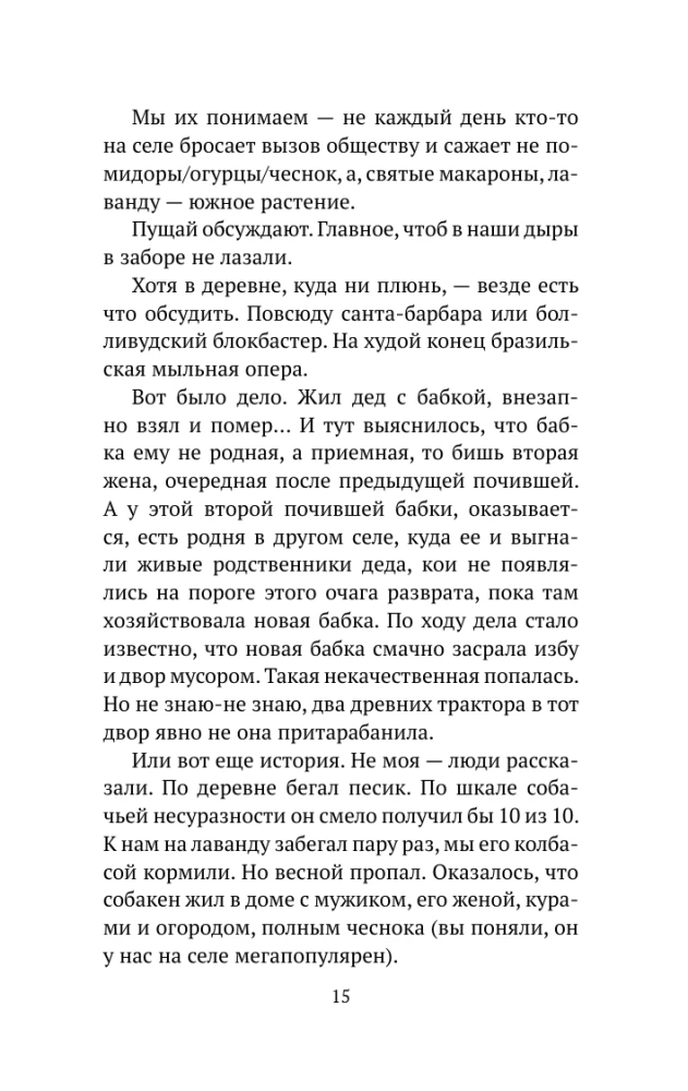 Lavender Wonders and the House Where Dreams Come True