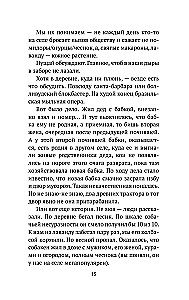 Lavender Wonders and the House Where Dreams Come True