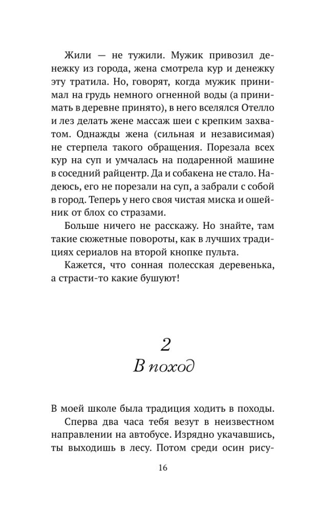 Lavender Wonders and the House Where Dreams Come True