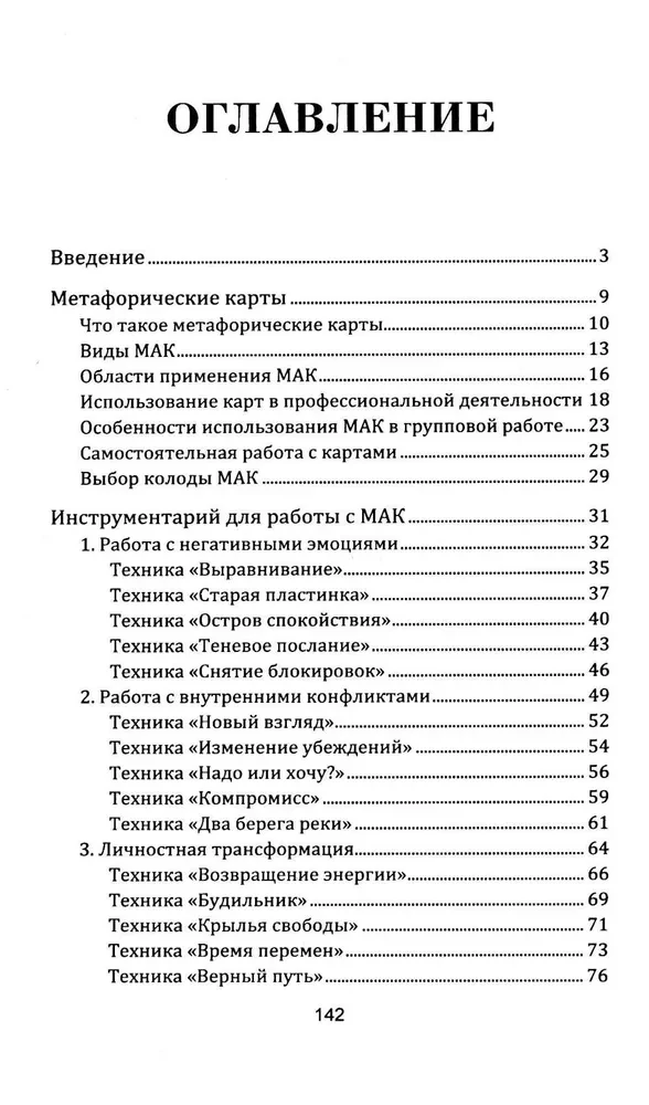 Techniques and Methods for Working with Metaphorical Cards