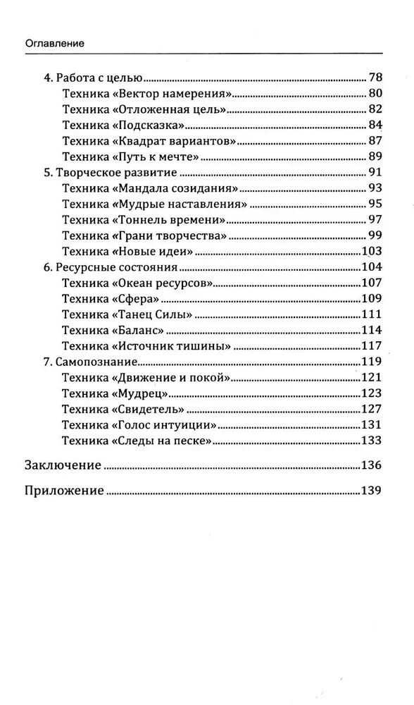 Techniques and Methods for Working with Metaphorical Cards