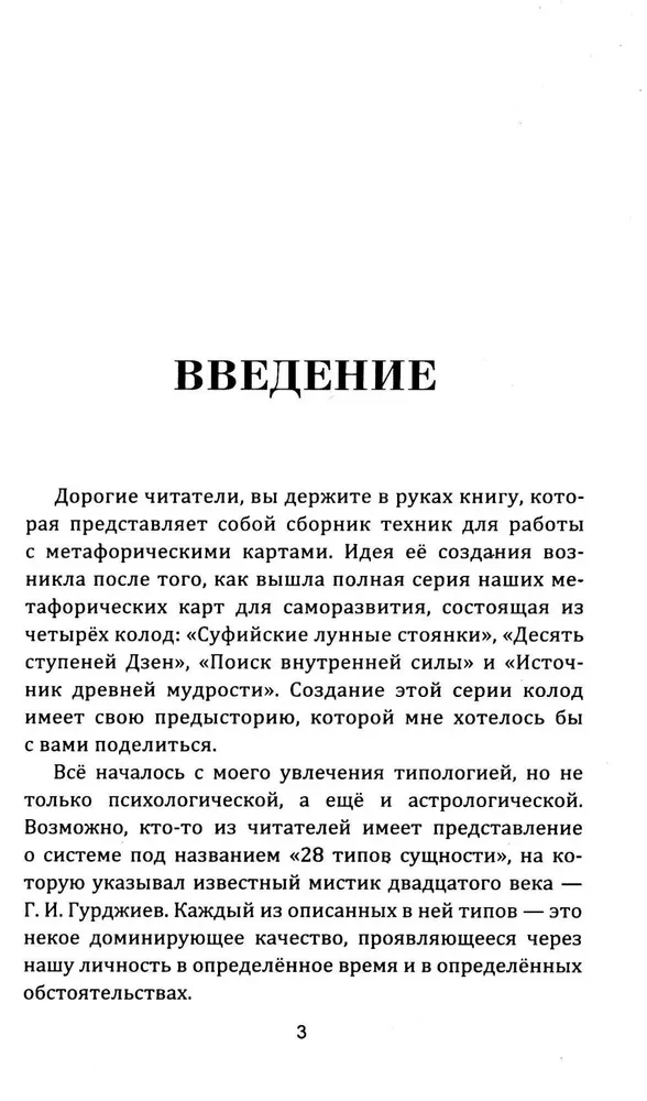 Techniques and Methods for Working with Metaphorical Cards