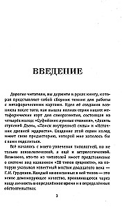 Techniques and Methods for Working with Metaphorical Cards