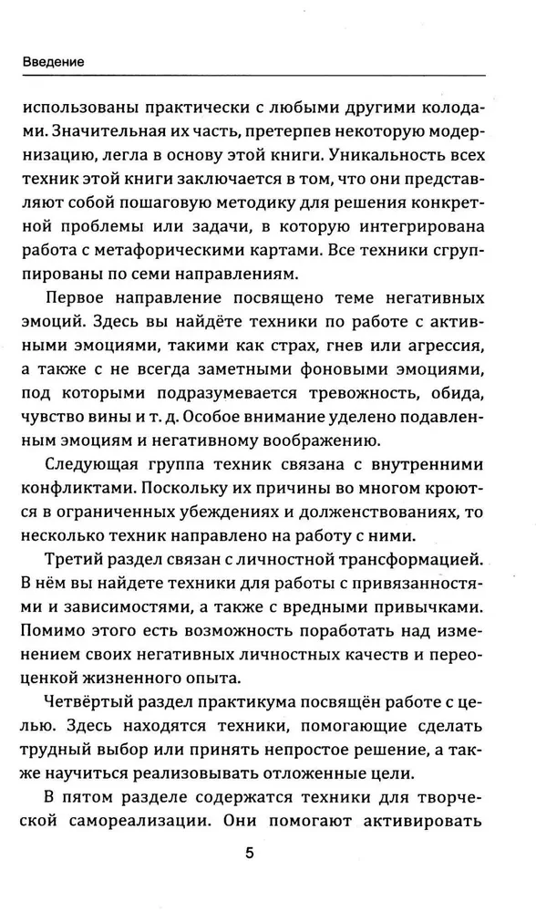 Techniques and Methods for Working with Metaphorical Cards