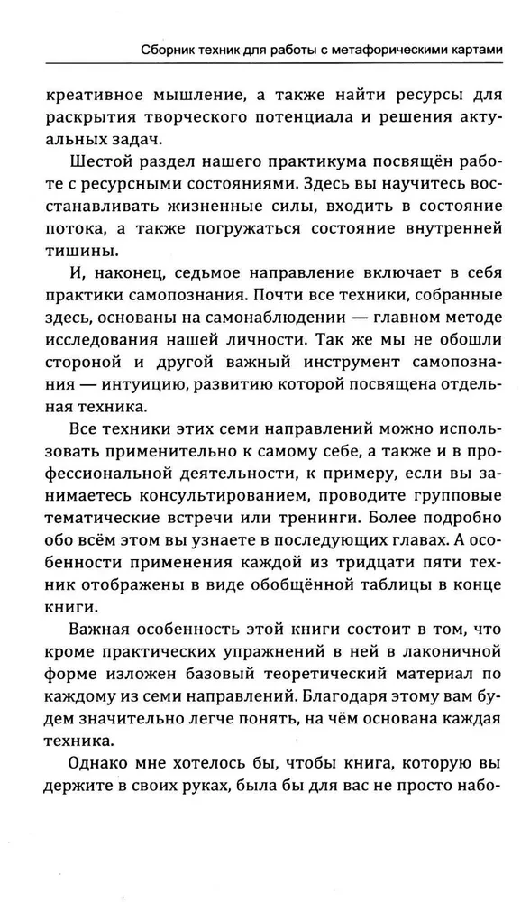 Techniques and Methods for Working with Metaphorical Cards