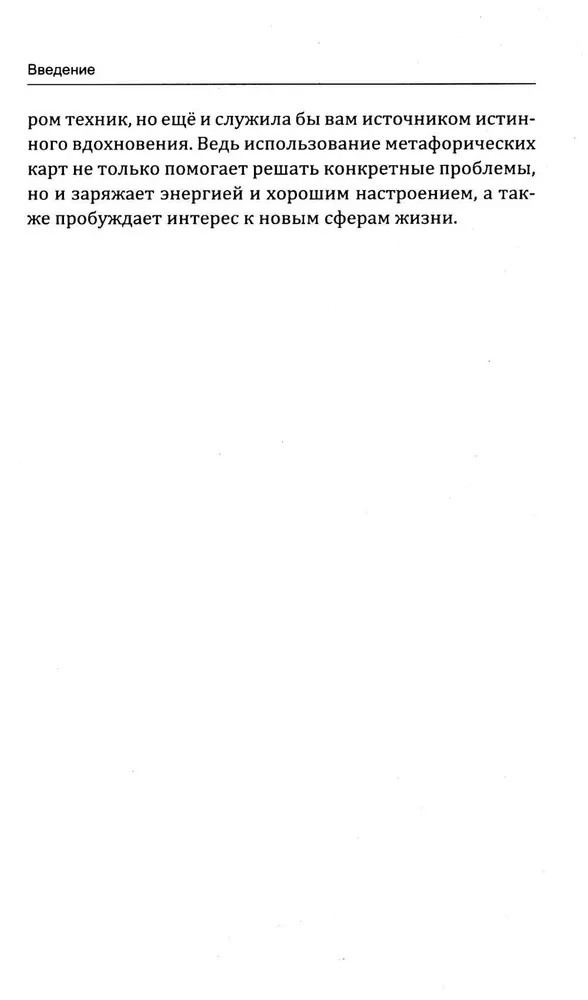 Techniques and Methods for Working with Metaphorical Cards