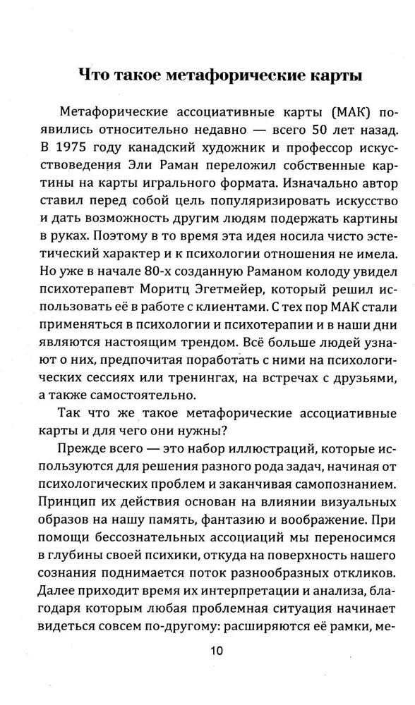 Techniques and Methods for Working with Metaphorical Cards