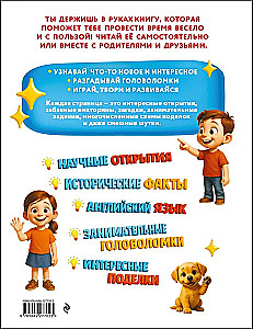 Science in Jest and in Earnest. For Children Aged 7-10