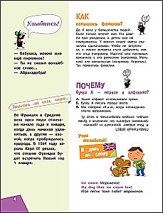 Science in Jest and in Earnest. For Children Aged 7-10