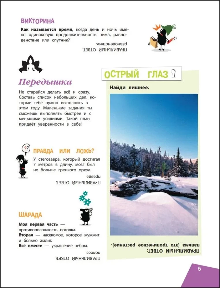 Science in Jest and in Earnest. For Children Aged 7-10