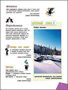 Science in Jest and in Earnest. For Children Aged 7-10