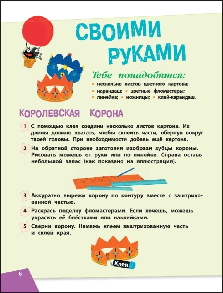 Science in Jest and in Earnest. For Children Aged 7-10