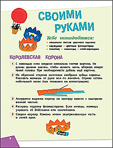 Science in Jest and in Earnest. For Children Aged 7-10