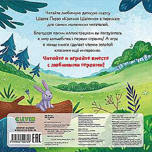 Little Red Riding Hood