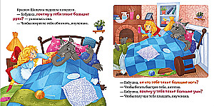 Little Red Riding Hood