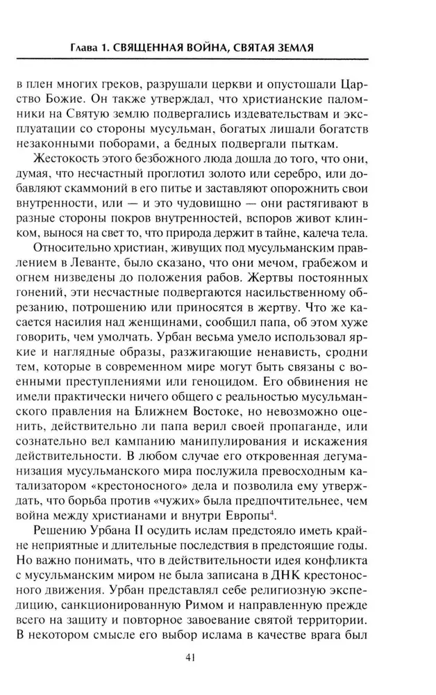 The Crusades. Wars of the Middle Ages for the Holy Land