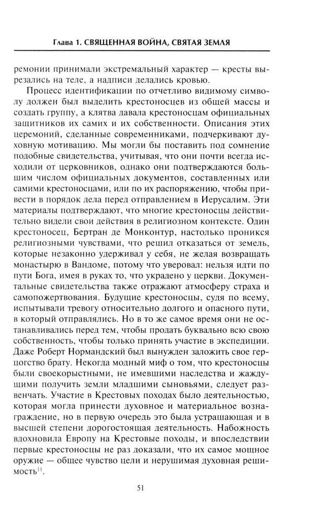 The Crusades. Wars of the Middle Ages for the Holy Land