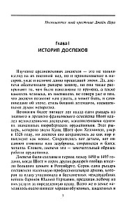 Rüütel ja tema raudrüü. Raudrüü ja relvastus