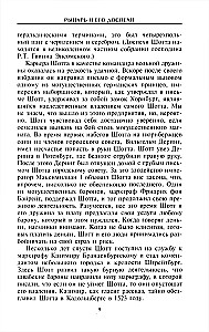 Rüütel ja tema raudrüü. Raudrüü ja relvastus