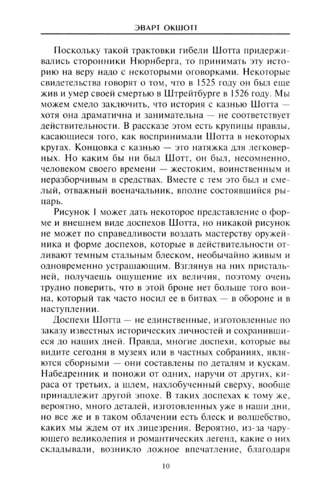 Rüütel ja tema raudrüü. Raudrüü ja relvastus