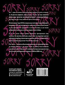 Justino Biebro istorija