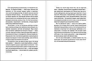 Justino Biebro istorija