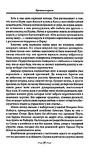 Namiętności miłości starego Petersburga. Skandaliczne romanse, dramaty sercowe, tajne śluby i tragiczne wdowy