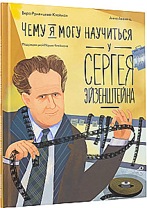 What I Can Learn from Sergei Eisenstein