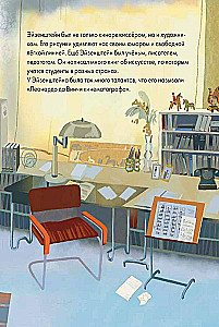 What I Can Learn from Sergei Eisenstein