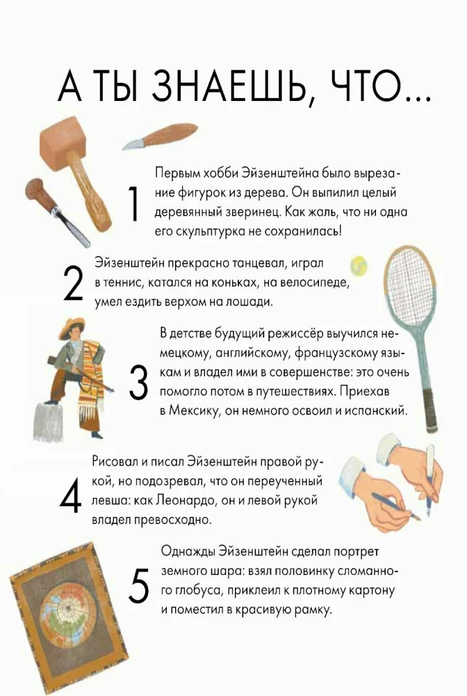 What I Can Learn from Sergei Eisenstein