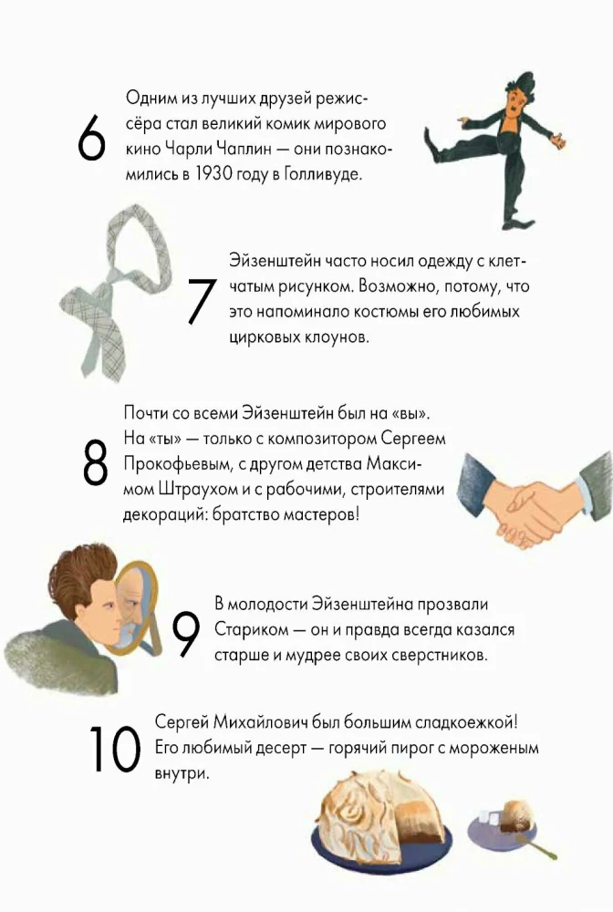 What I Can Learn from Sergei Eisenstein