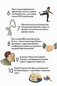 What I Can Learn from Sergei Eisenstein